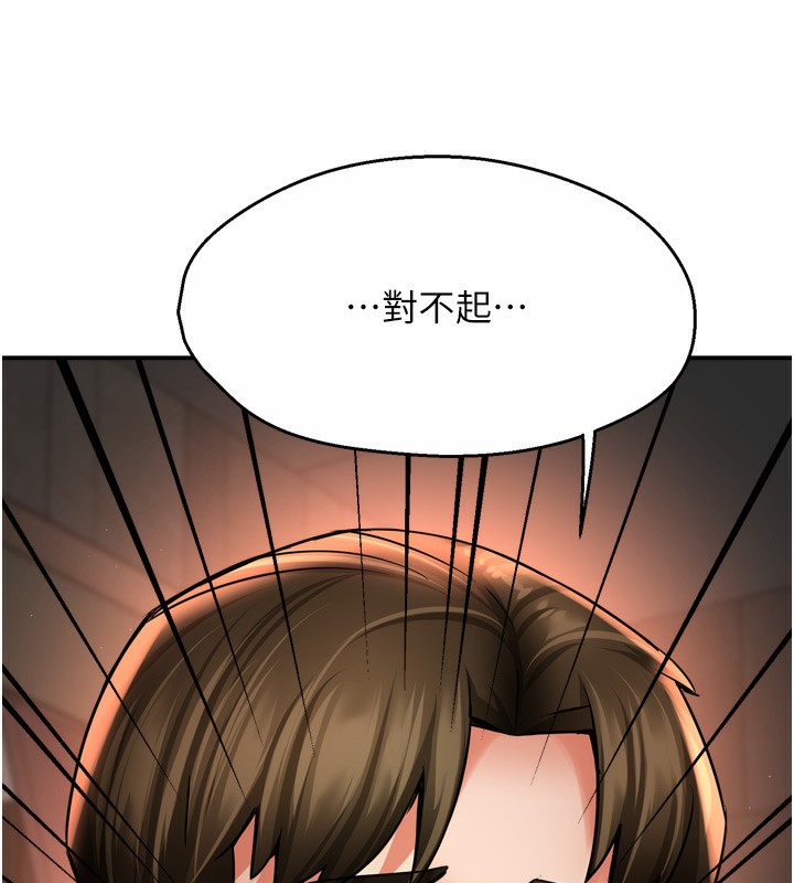 痒乐多阿姨第65話-一滴不剩地射給我!