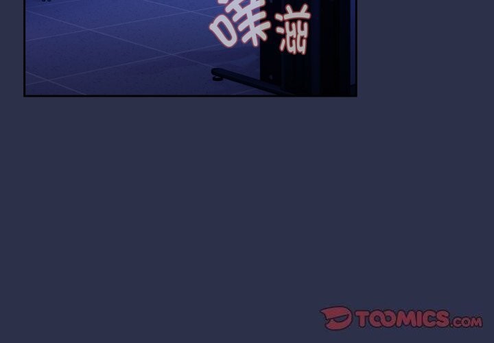 下班后的例行恋爱第60話