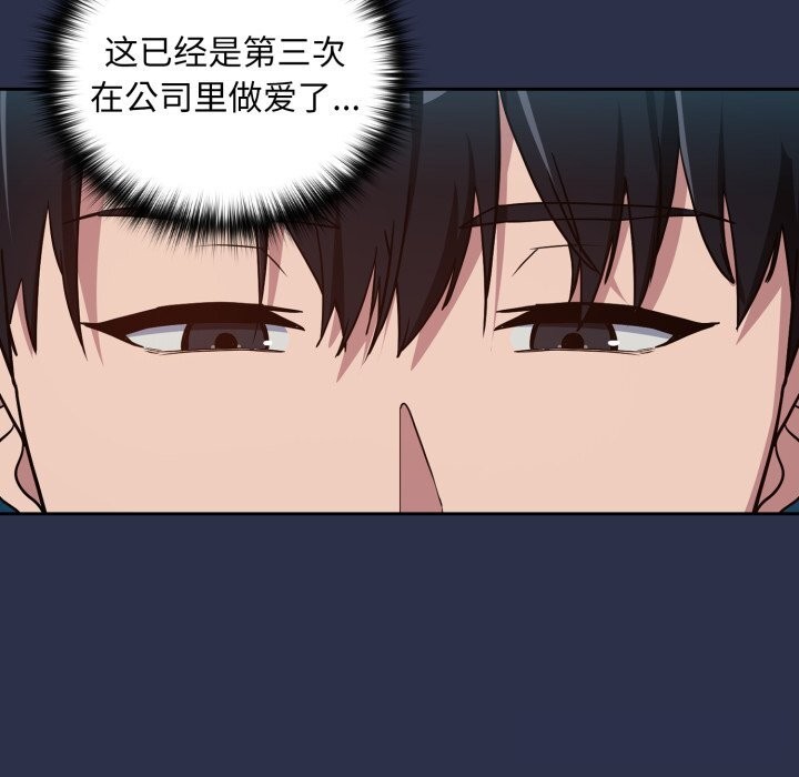 下班后的例行恋爱第60話