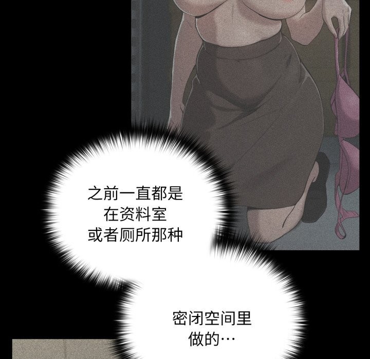 下班后的例行恋爱第60話