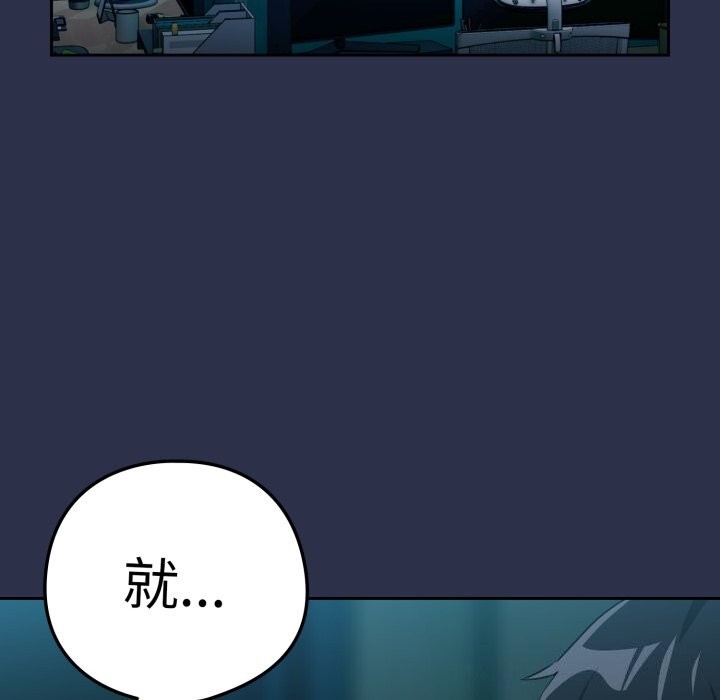 下班后的例行恋爱第60話