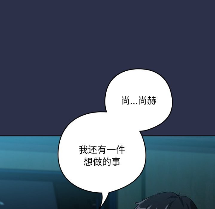 下班后的例行恋爱第60話