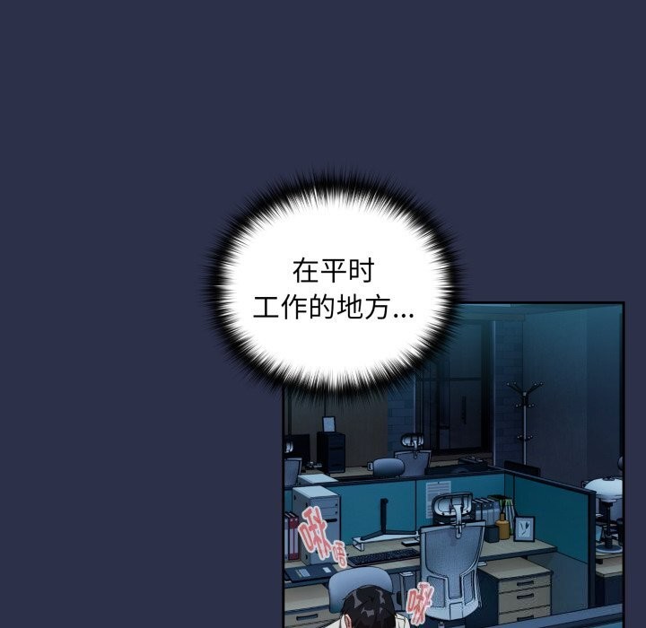 下班后的例行恋爱第60話