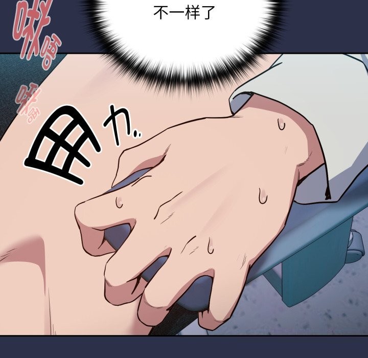 下班后的例行恋爱第60話