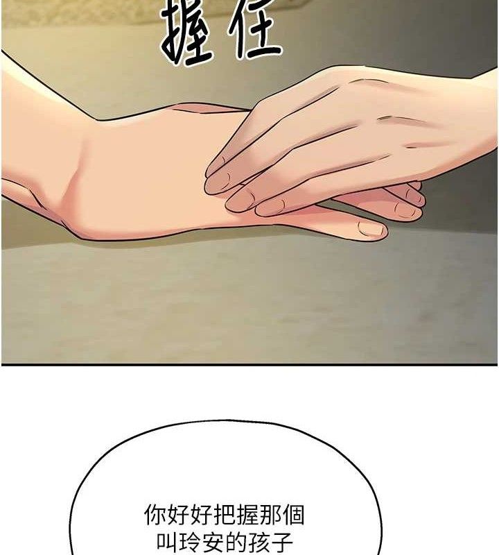 洞洞杂货店第132話-今天可以不戴套喔♥