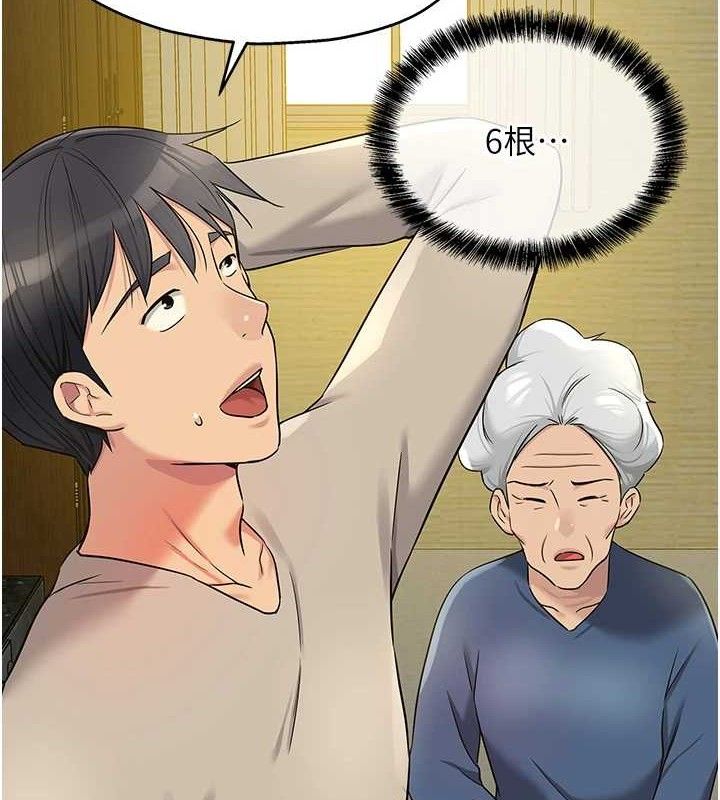 洞洞杂货店第132話-今天可以不戴套喔♥