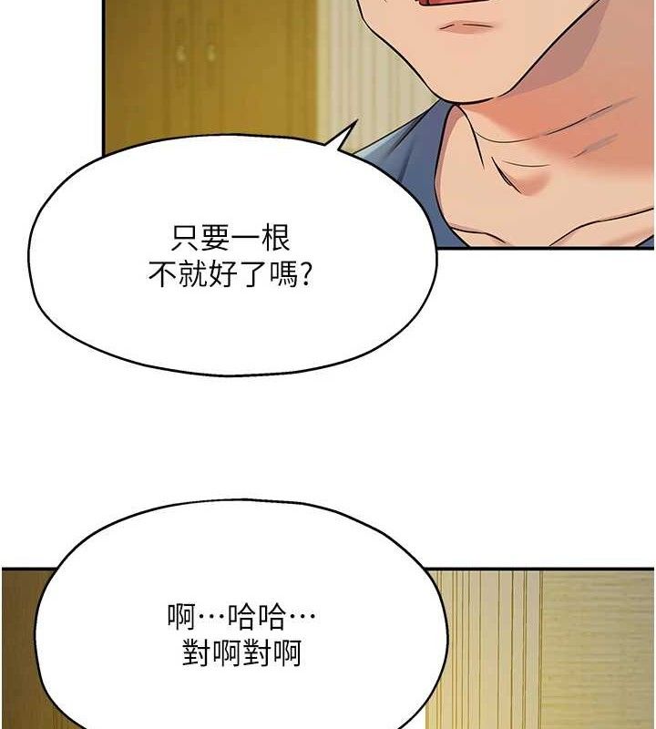 洞洞杂货店第132話-今天可以不戴套喔♥