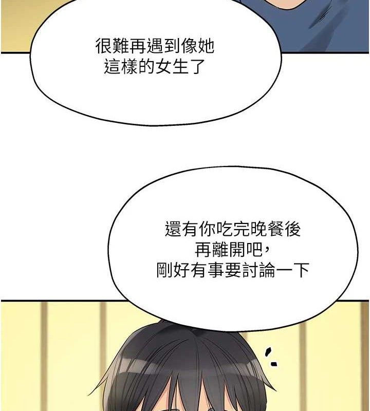 洞洞杂货店第132話-今天可以不戴套喔♥