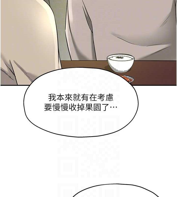 洞洞杂货店第132話-今天可以不戴套喔♥