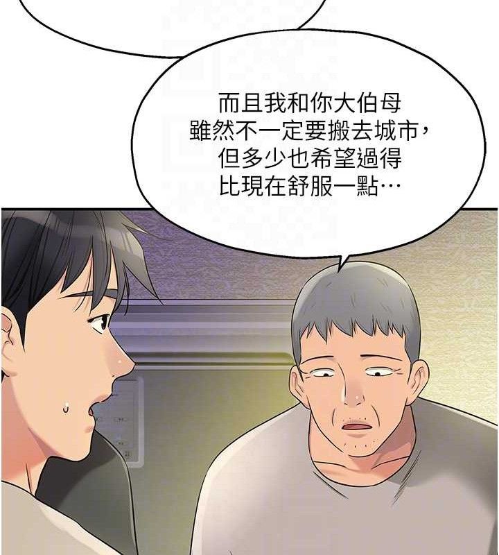 洞洞杂货店第132話-今天可以不戴套喔♥