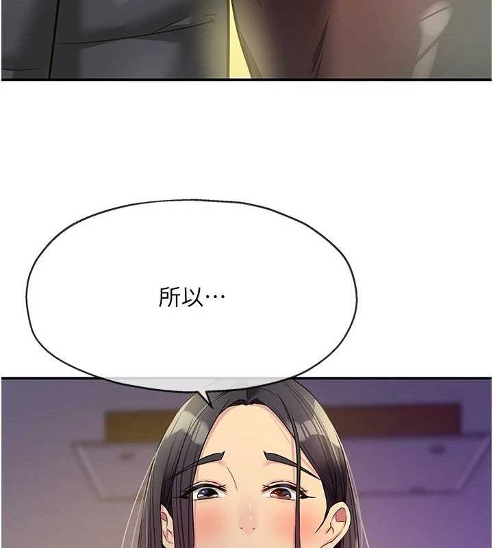 洞洞杂货店第132話-今天可以不戴套喔♥