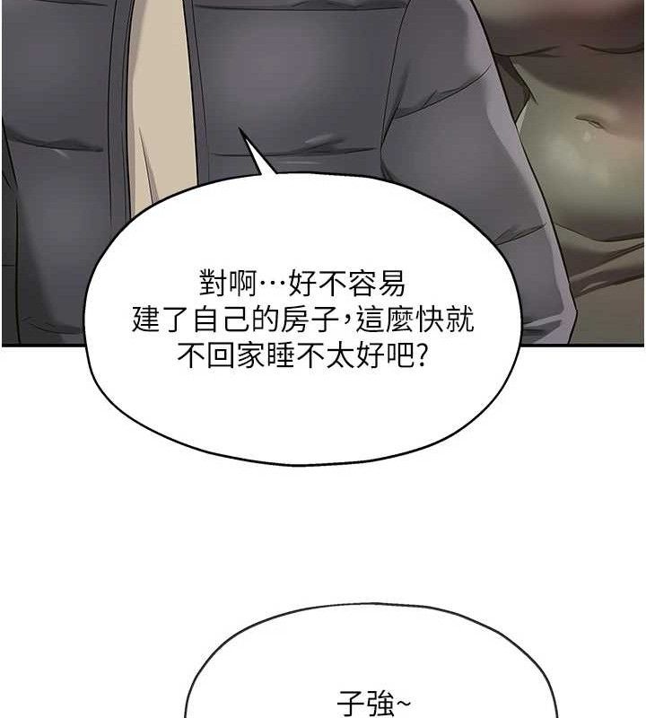 洞洞杂货店第132話-今天可以不戴套喔♥