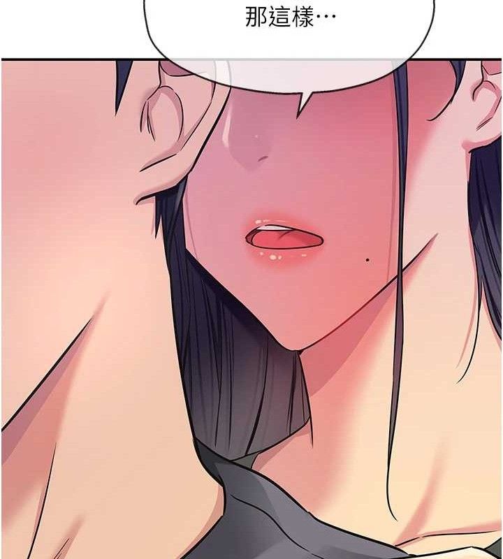 洞洞杂货店第132話-今天可以不戴套喔♥