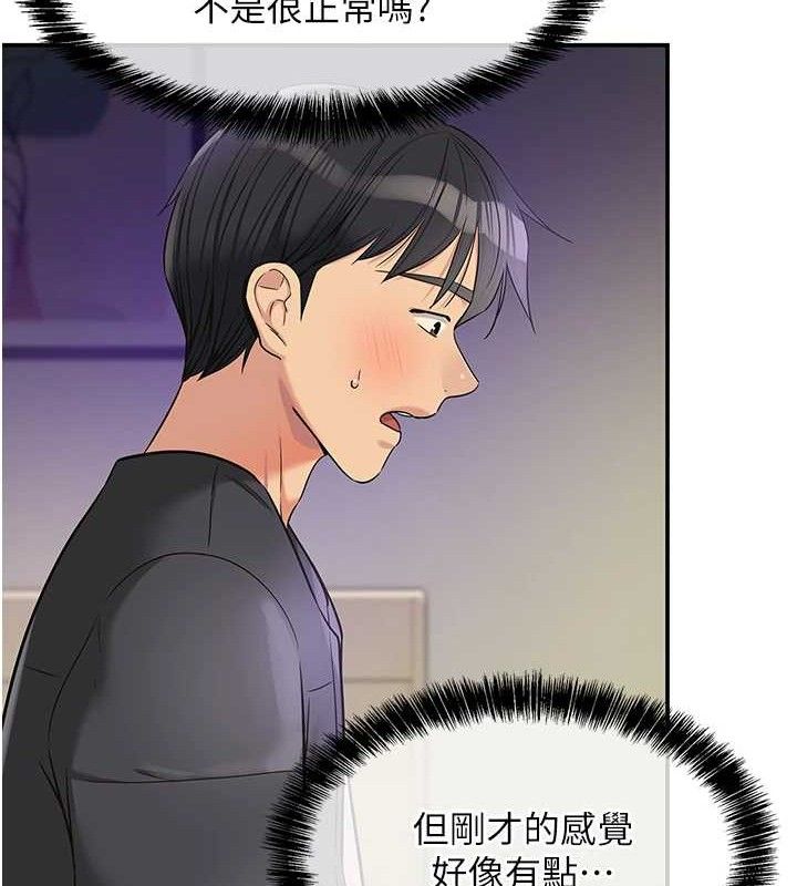 洞洞杂货店第132話-今天可以不戴套喔♥