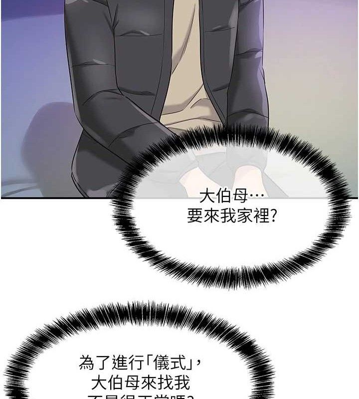 洞洞杂货店第132話-今天可以不戴套喔♥