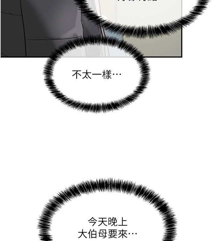 洞洞杂货店第132話-今天可以不戴套喔♥