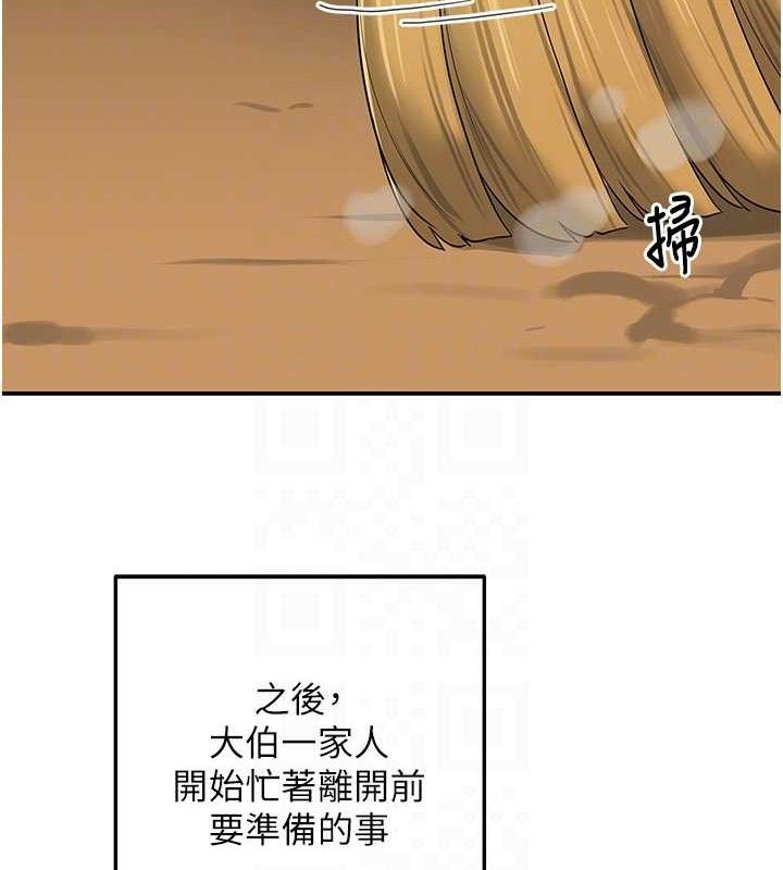 洞洞杂货店第132話-今天可以不戴套喔♥