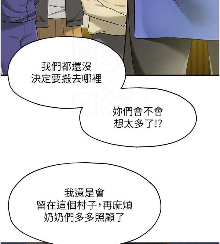 洞洞杂货店第132話-今天可以不戴套喔♥