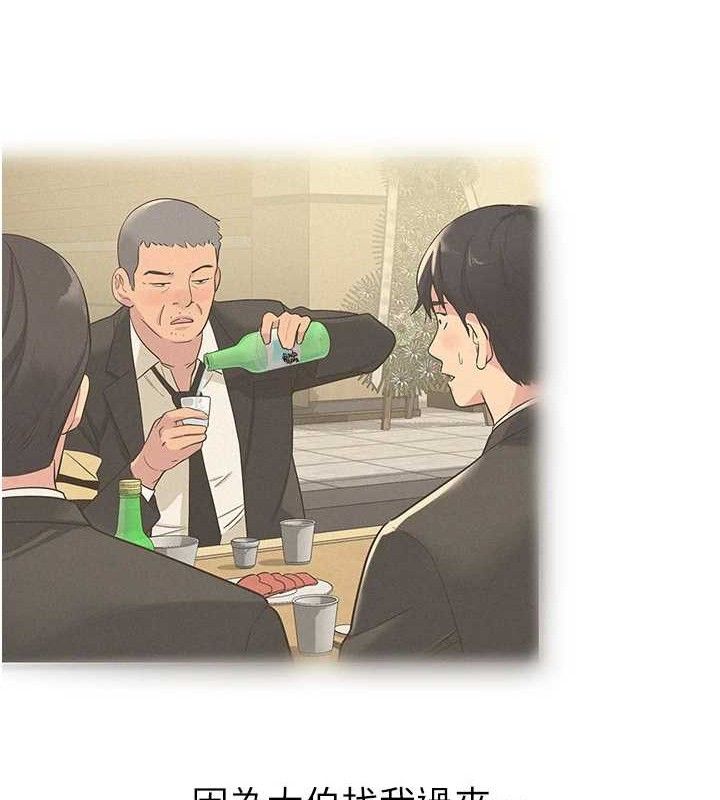 洞洞杂货店第132話-今天可以不戴套喔♥