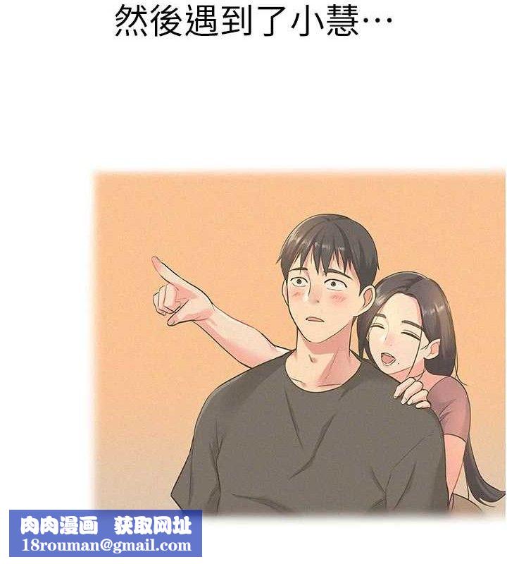 洞洞杂货店第132話-今天可以不戴套喔♥