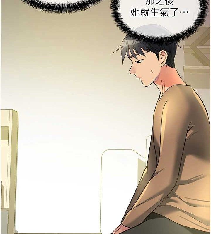 洞洞杂货店第132話-今天可以不戴套喔♥