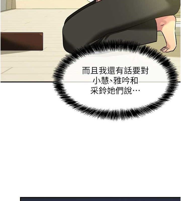 洞洞杂货店第132話-今天可以不戴套喔♥