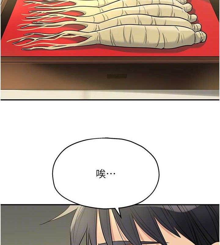 洞洞杂货店第132話-今天可以不戴套喔♥