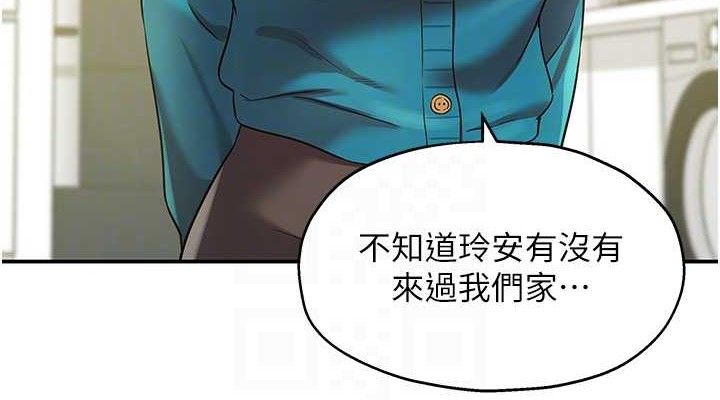 洞洞杂货店第132話-今天可以不戴套喔♥