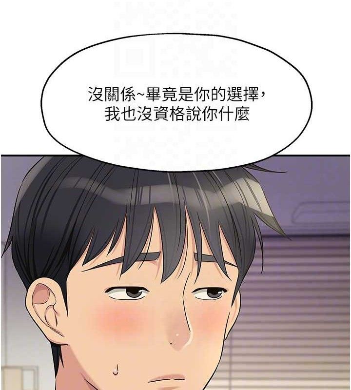 洞洞杂货店第132話-今天可以不戴套喔♥