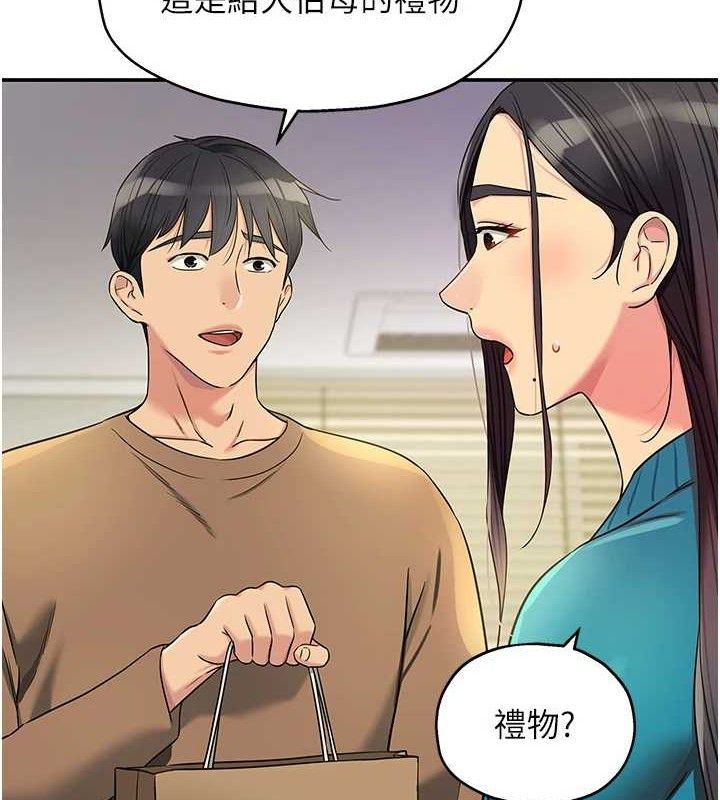 洞洞杂货店第132話-今天可以不戴套喔♥