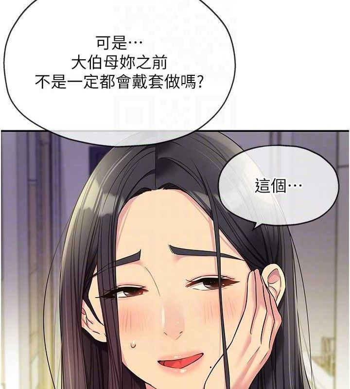 洞洞杂货店第132話-今天可以不戴套喔♥