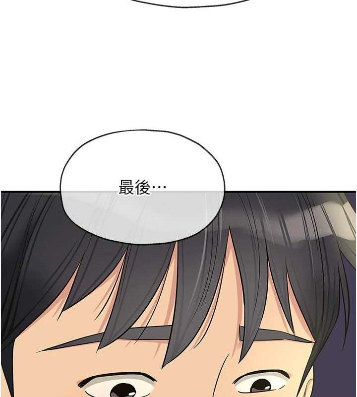 洞洞杂货店第132話-今天可以不戴套喔♥