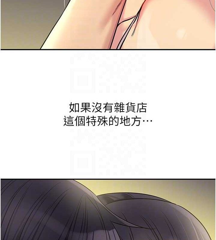 洞洞杂货店第132話-今天可以不戴套喔♥