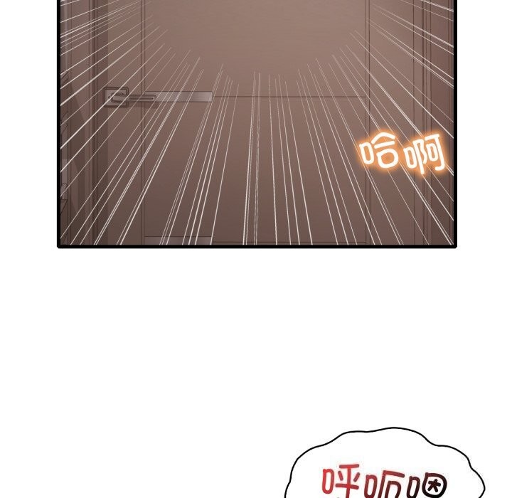 渴望占有她第68話