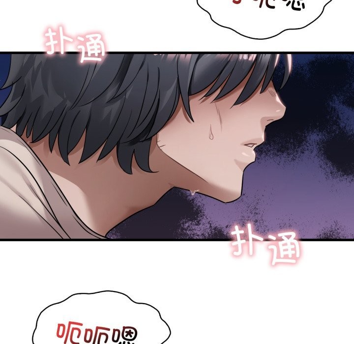 渴望占有她第68話