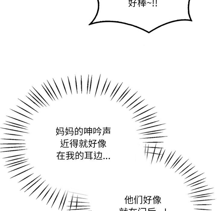 渴望占有她第68話