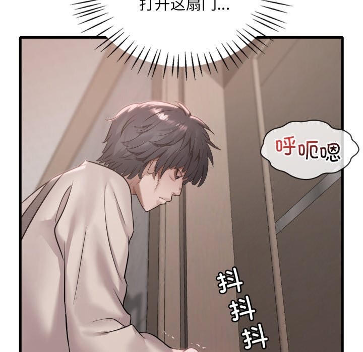 渴望占有她第68話