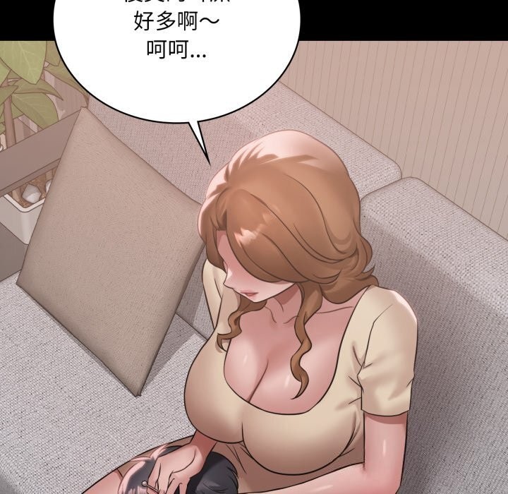 渴望占有她第68話