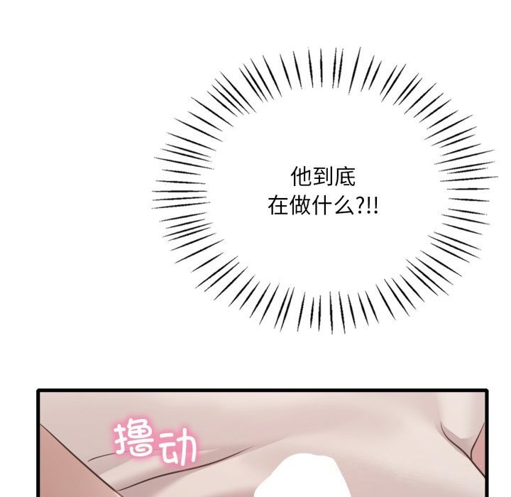 渴望占有她第68話