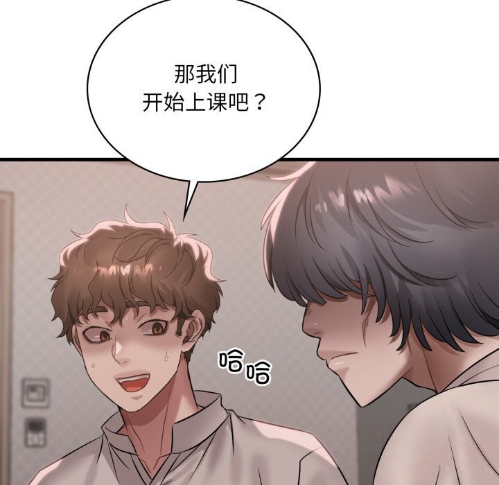 渴望占有她第68話