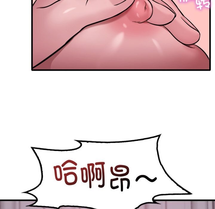 渴望占有她第68話