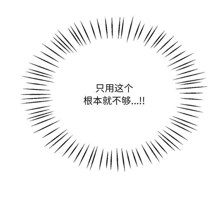 渴望占有她第68話