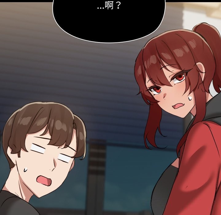 共享男友第37話