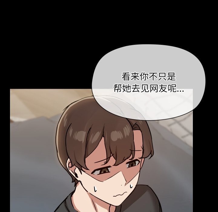 共享男友第37話