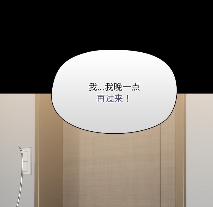 共享男友第37話