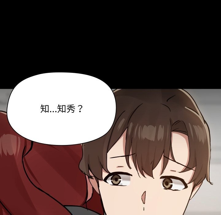 共享男友第37話