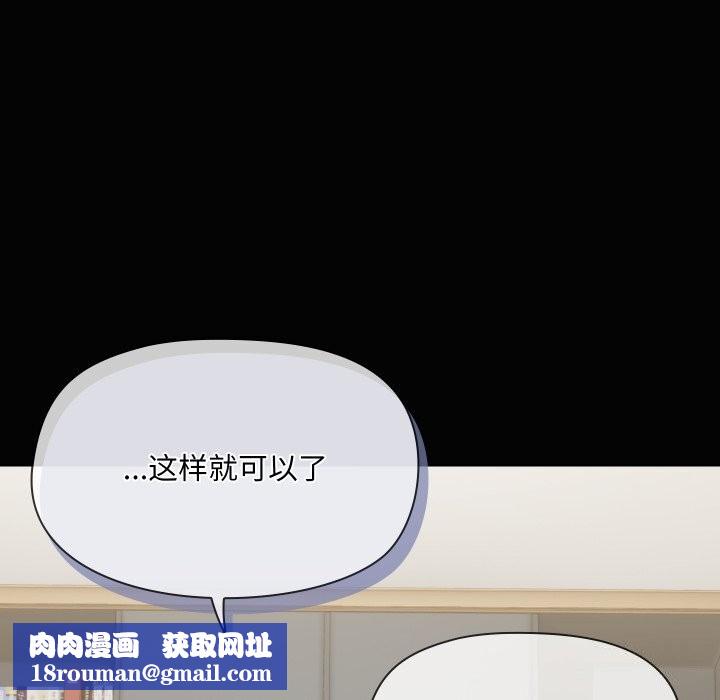 共享男友第37話