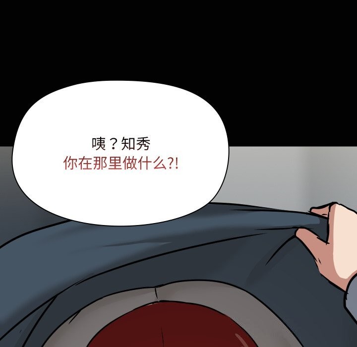 共享男友第37話