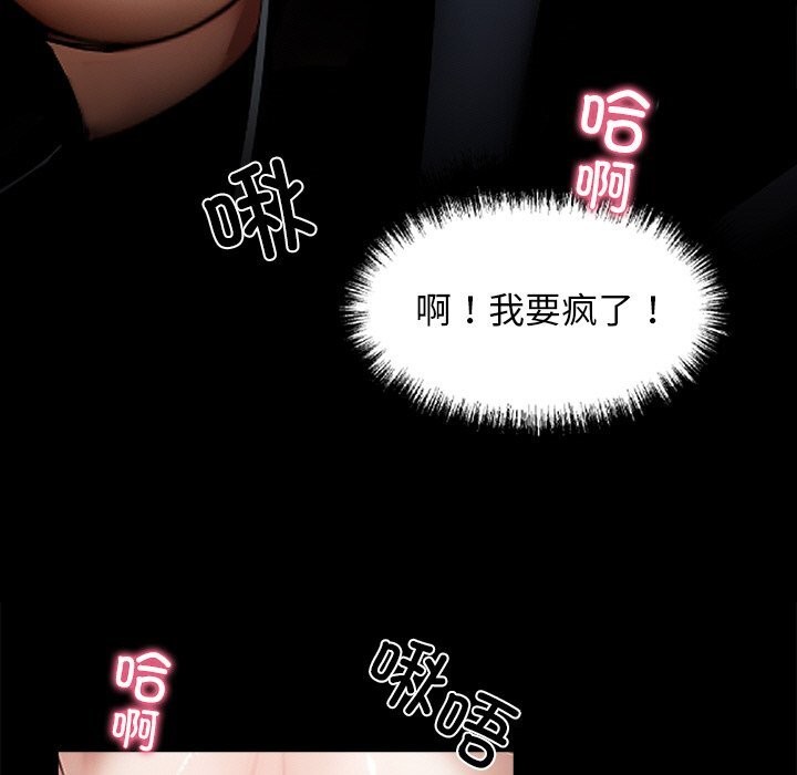 黑道X上班族第13話