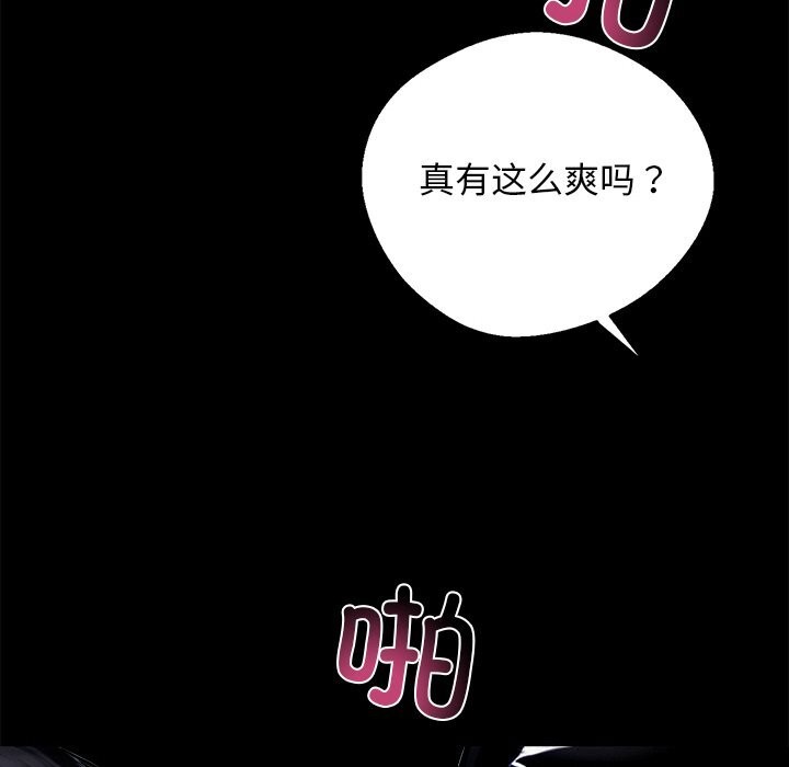 黑道X上班族第13話